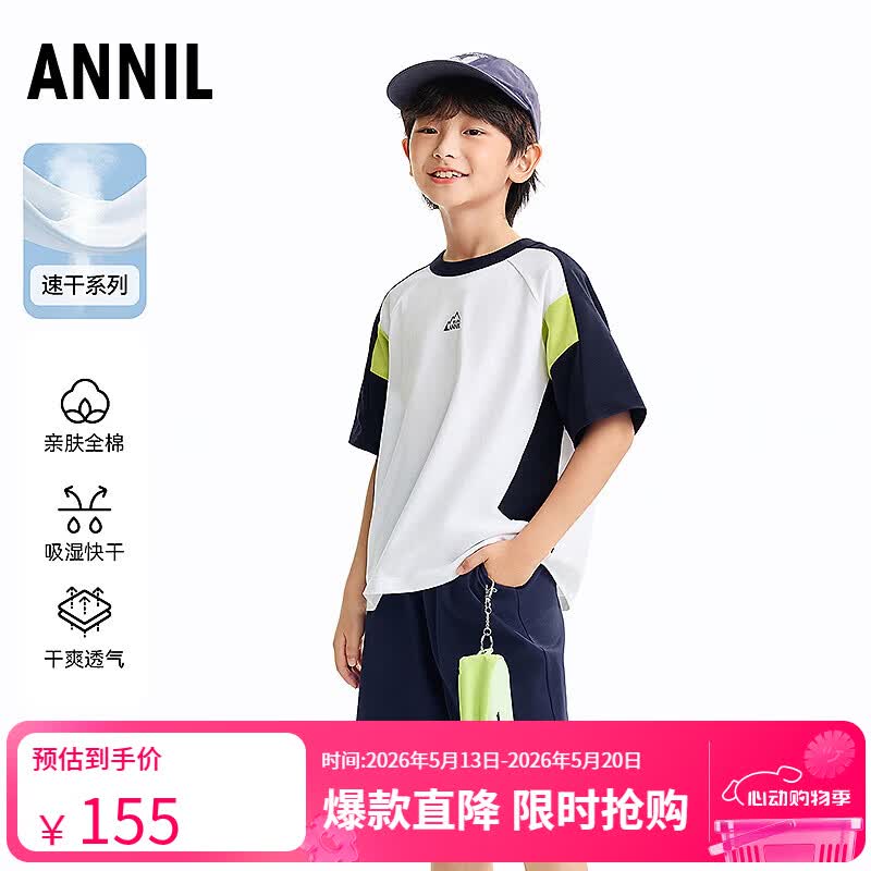 安奈儿（Annil）【速干套装】童装男童26夏透气吸湿快干五分裤休闲运动休闲套装 米白 160