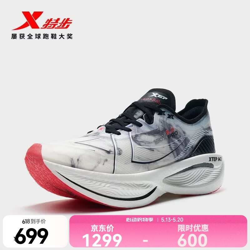 特步160X3.0PRO跑鞋男中国马拉松跑记录同款碳板长跑耐磨缓震竞训鞋女 新白色/黑-男 41