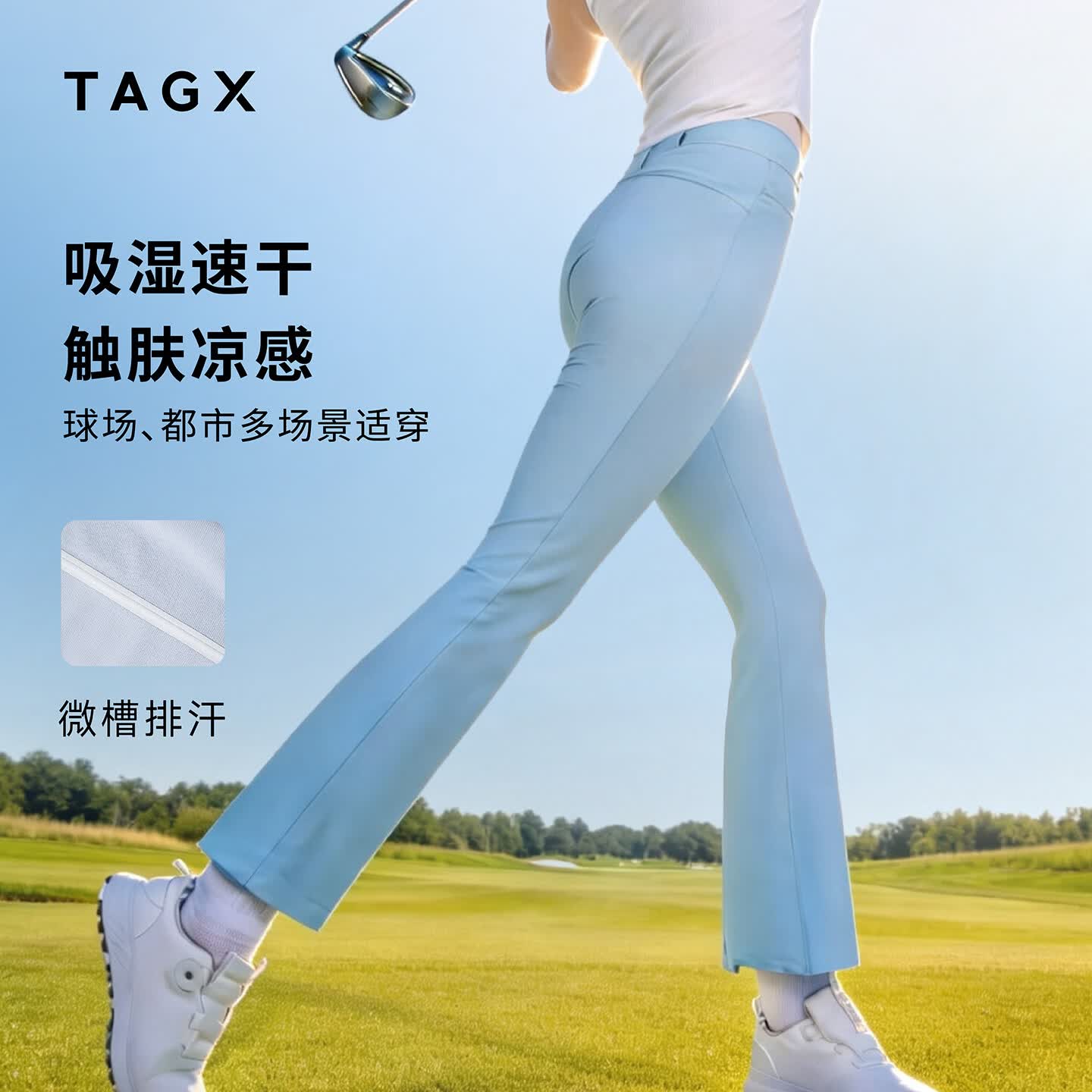 TAGX 探观女士修身高尔夫运动裤26年新款鲸吸纱透气排汗裤弹力抗菌微喇叭裤 贝壳白 M