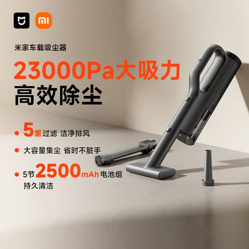 米家小米车载吸尘器家用大吸力强吸力无线手持随手吸吹一体5重过滤桌面随手吸宠物吸毛器