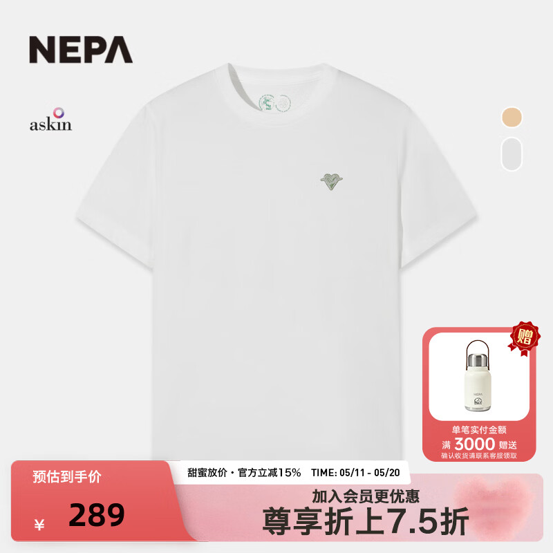 NEPA耐葩26年春夏新品女款舒适百搭速干基础款圆领短袖T恤7M45375 米白 A01 XS 160/84A（090）