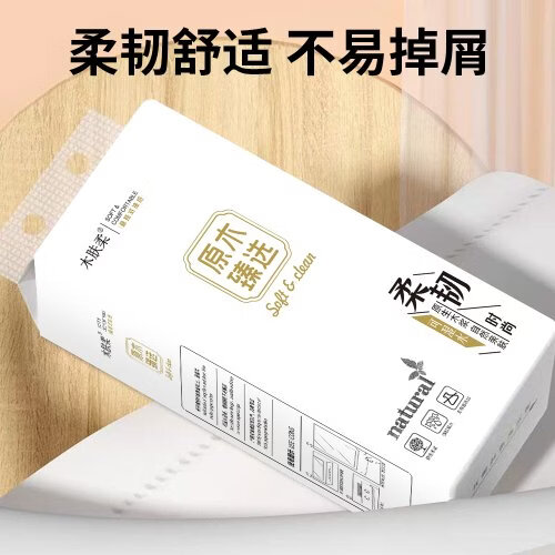 木肤柔悬挂式1000张抽纸 木肤柔悬挂式1000张抽纸10提