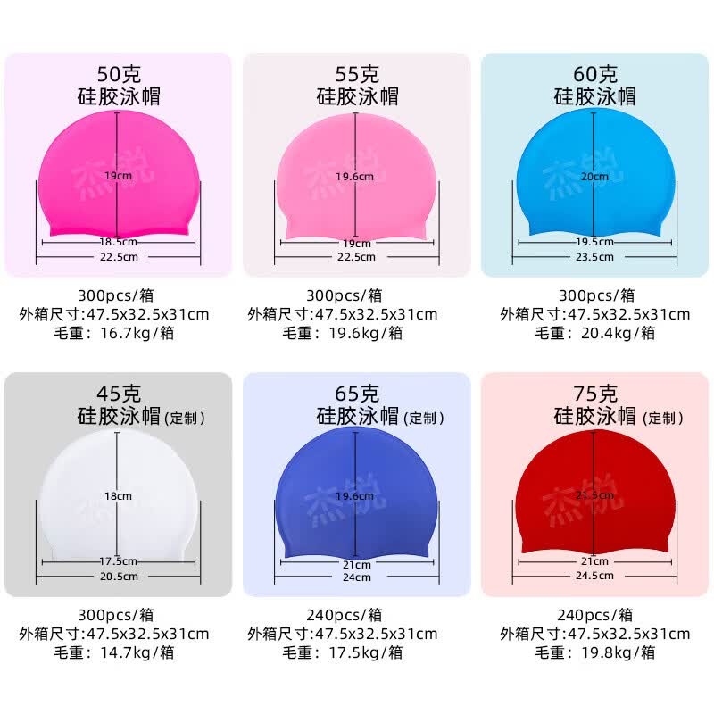 迦图鲮成人硅胶泳帽男女通用高弹力纯色 玫红色50g