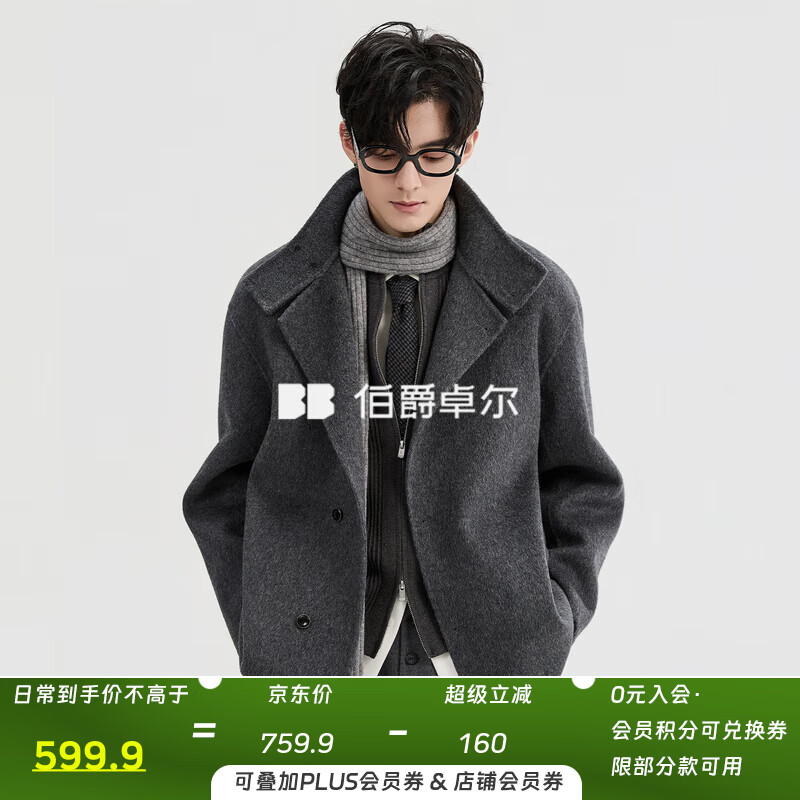 伯爵卓尔可翻立领一手长全羊毛双面呢大衣男士2025秋冬新款鹅绒内胆外套男 山岩灰 【常规-无内胆】 M (170)