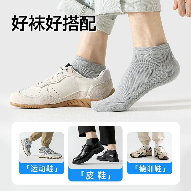 欧蓝薇雅(OULANWEIYA)纯色男士棉袜子夏季短袜吸汗网眼按摩底底防滑透气浅口低帮短筒袜 颜色混搭 5双 均码