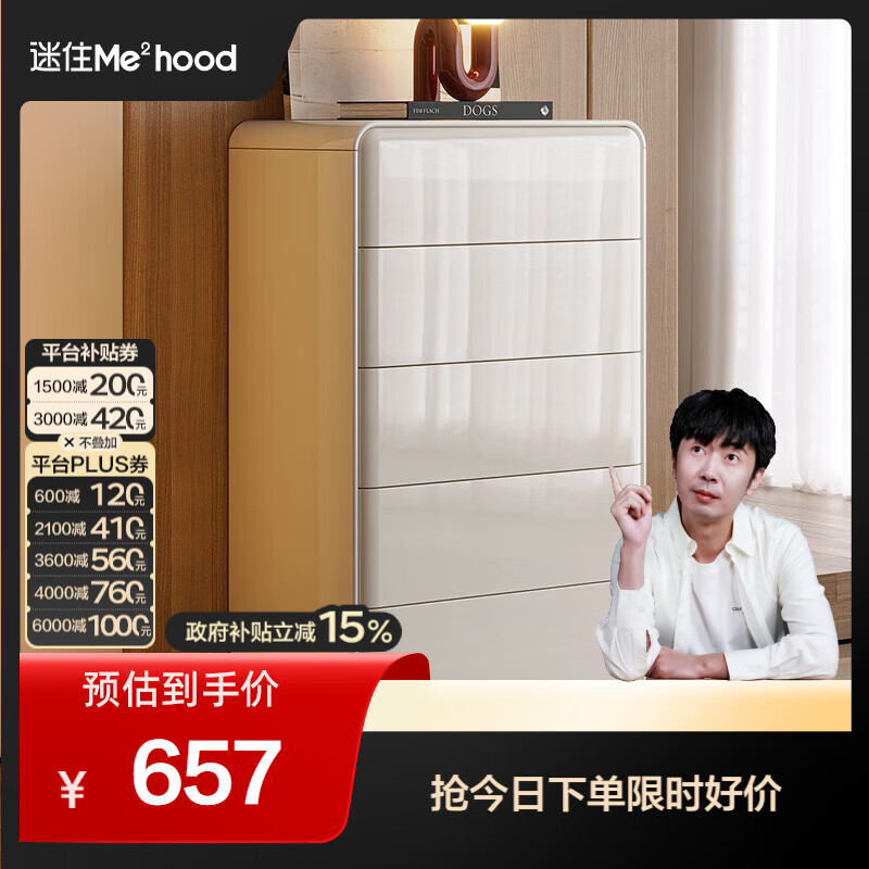 全友（QUANU）【迷瞪清仓货盘】光影斗柜家用客厅卧室收纳储物置物柜床头柜床尾 珍珠白|五斗柜