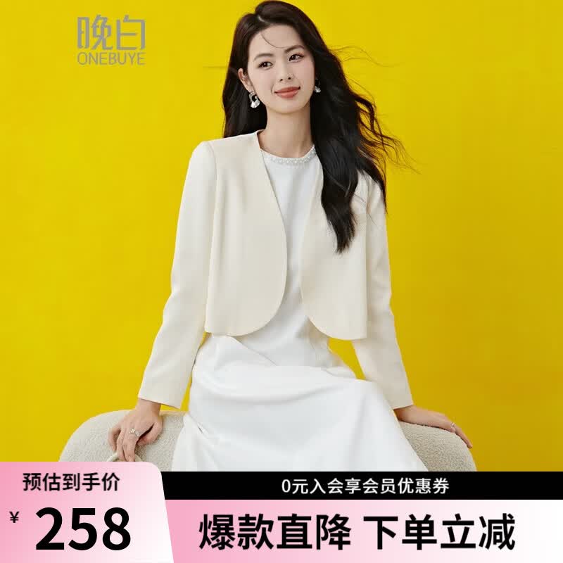 晚白2026春奶油系白月光千金风V领上衣时尚亮丝肌理感暗纹气质短外套 杏色 S