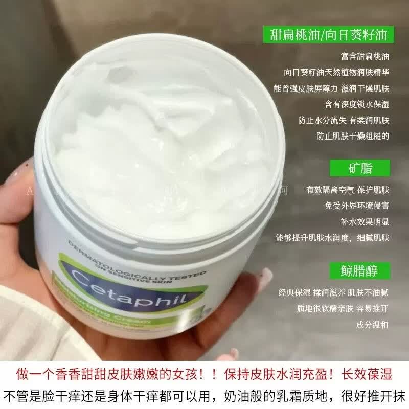大白罐保湿霜敏感肌身体乳霜不含烟酰胺舒润保湿滋润面霜550g 大白罐550g一罐
