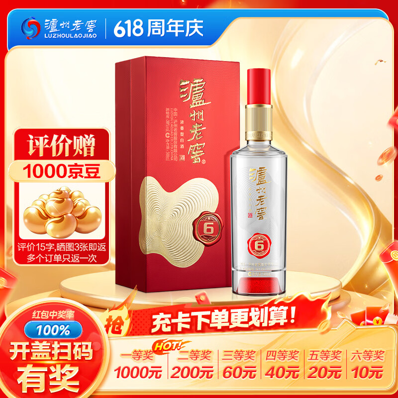 泸州老窖 窖6 38度 500ml 单瓶装 浓香型白酒 窖藏陈酿老酒【窖龄升级款】