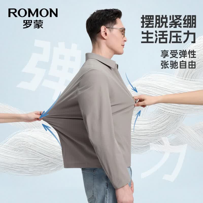 罗蒙(ROMON)【防晒UPF50+】男士休闲夹克春夏新款高弹透气舒适商务翻领外套男 深海青 2XL (185) 【建议165-185斤】