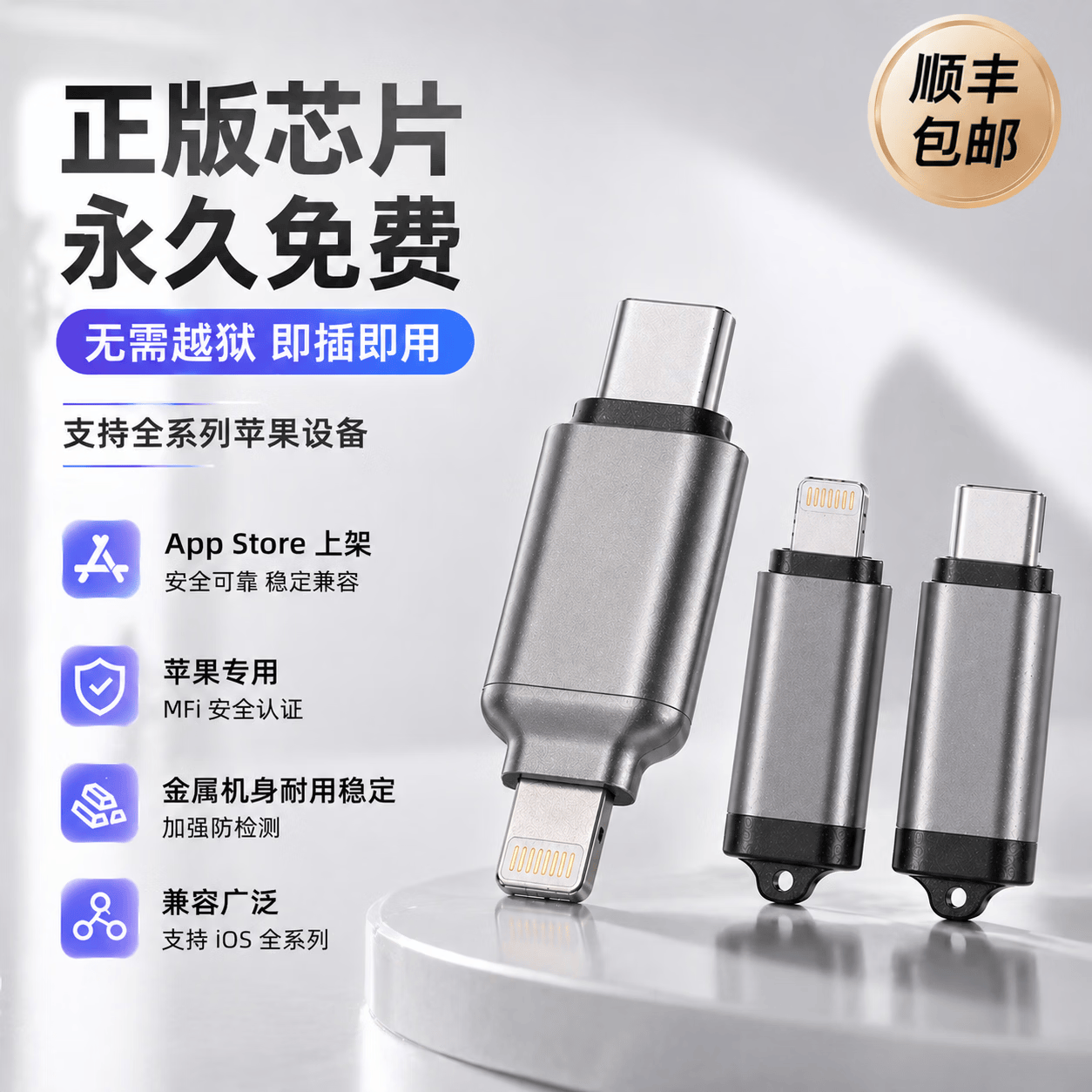 苹果钉钉企业微信打卡定位神器尾插远程飞书签到软件 水印相机适配IOS26.5系统 iPhone全系列通用 WIFI款