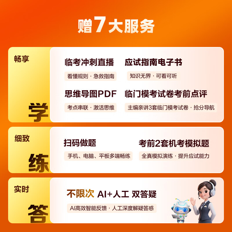 新书上市 正保会计网校中级会计2026教材全家桶4件套应试指南必刷550题模拟试卷救命稻草历年真题库冲刺刷题实务财管经济法 全科 2026中级会计师