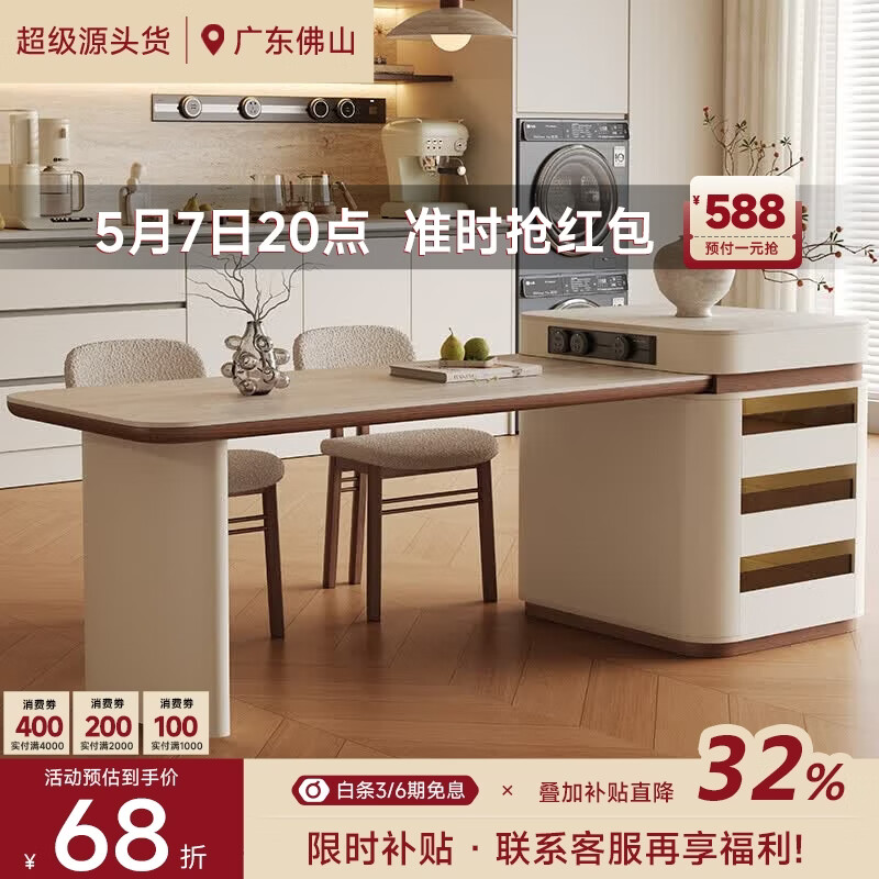 AUGUSTE奥古斯特2026新款中古奶油现代家用小户型伸缩洞石岩板岛台餐桌 2.0-2.6米摩卡伸缩岛台餐桌