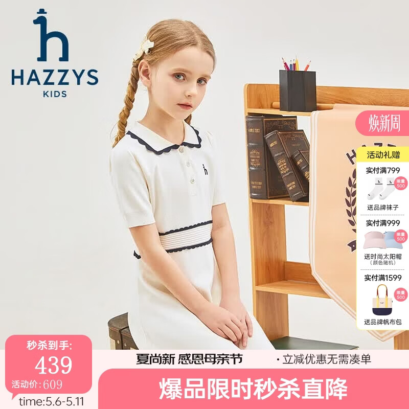 哈吉斯（HAZZYS）品牌童装女童连衣裙夏季新款花边翻领舒适泡泡袖复古POLO裙 米白色 165
