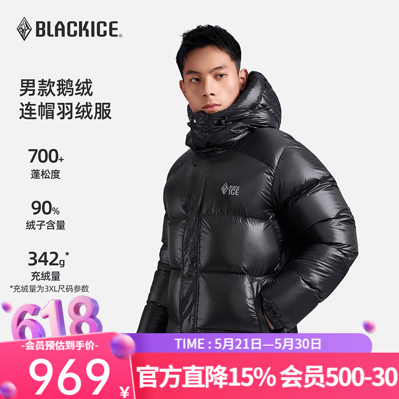 黑冰（BLACKICE）黑冰男户外防风防泼保暖羽绒服高充绒700蓬鹅绒外套 F8534MJ  黑色 XL