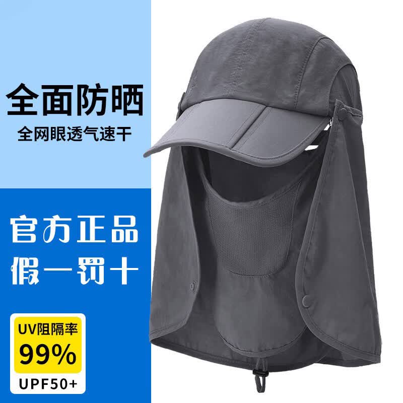 猫人防晒帽男士户外登山钓鱼遮阳帽防紫外线可折叠渔夫帽面罩一体 深灰色 均码(可调节) 猫人防晒帽男士户外登山钓鱼遮阳帽防紫外线可折叠渔夫帽面罩一体 深灰色 均码(可调节)