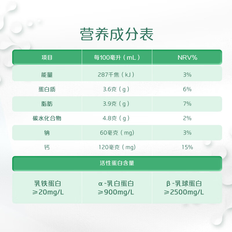 悦鲜活鲜牛奶配图8