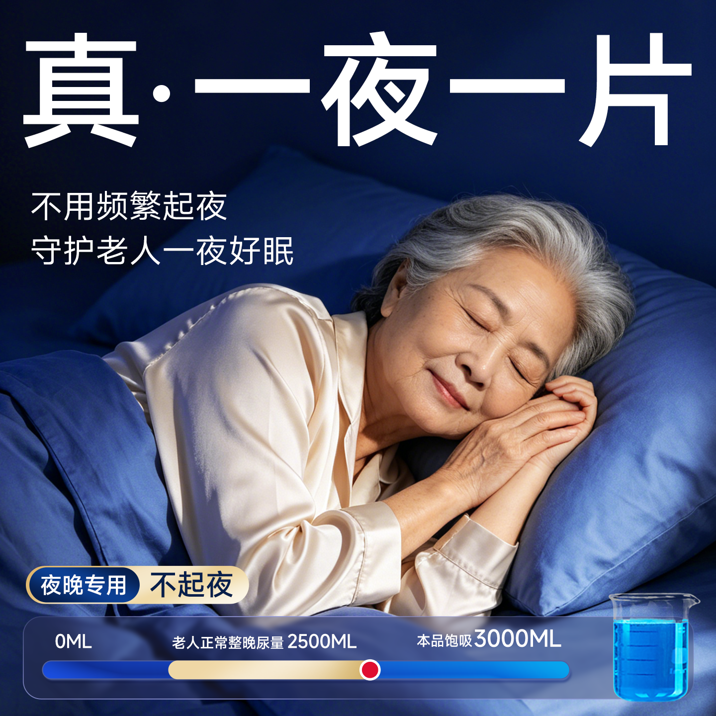 老来福 夜用型 卧床老年人纸尿裤 老年人尿不湿 男女通用防漏尿裤 【夜用型】XL码-2包共56片