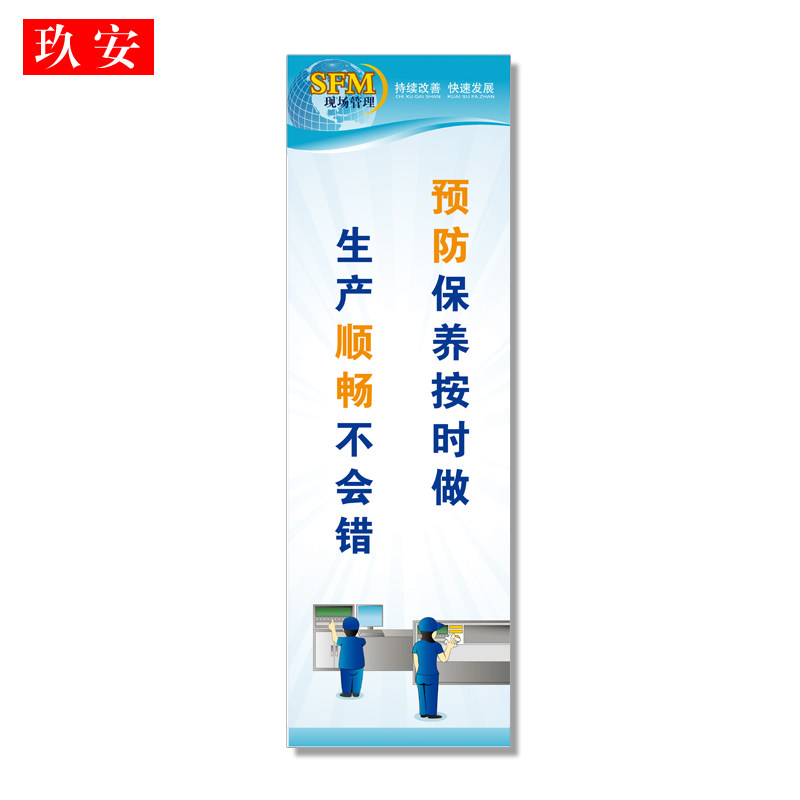 现场管理标语质量品质企业文化车间管理仓库办公室励志团队5s宣传画