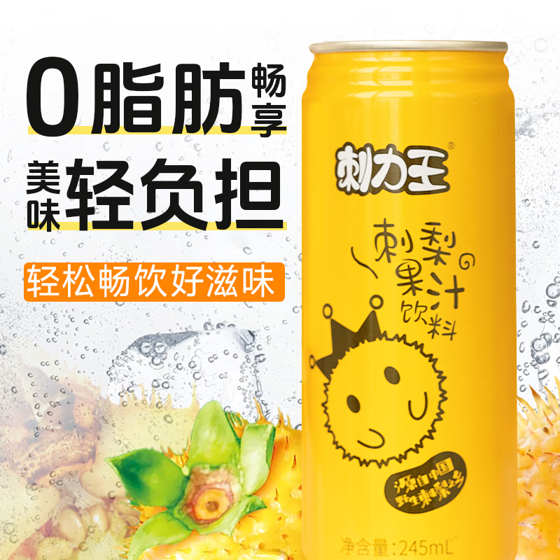 刺力王贵州刺梨汁饮料鲜榨高维C刺梨果汁饮品整箱 满足每日维C礼盒送礼 30%刺梨汁245ml*12罐·3箱