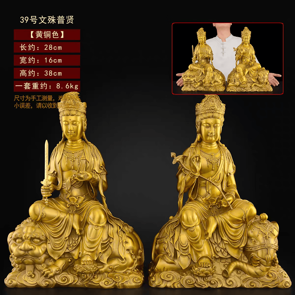 旺旺黄铜文殊普萨佛像摆件普贤菩萨像华严三圣铜像家用佛堂供奉大号 68厘米文殊普贤