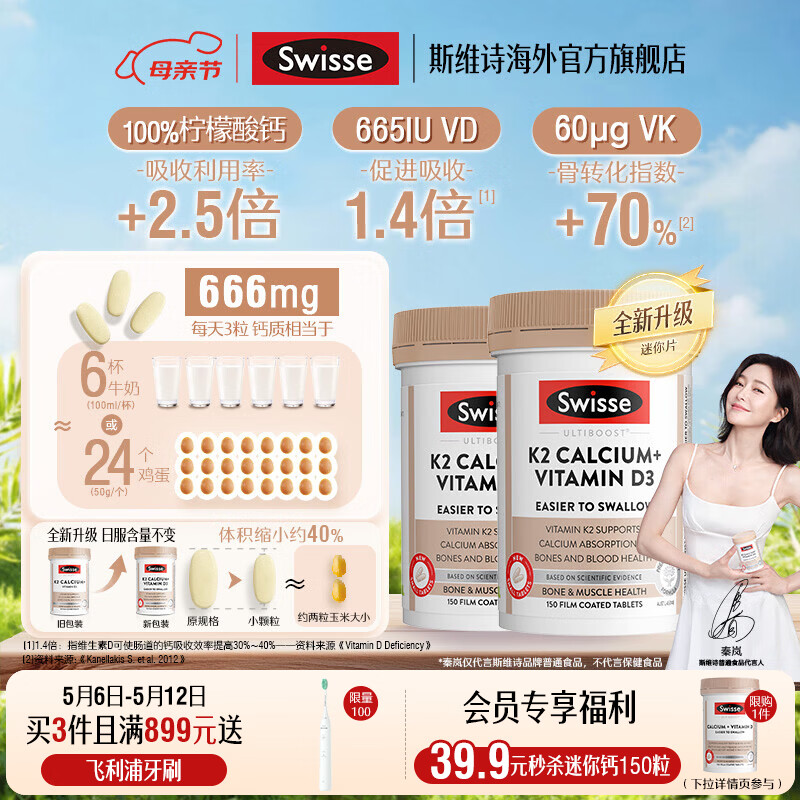 Swisse K2��Ƭ �������ά����D ���������겹�� 150��*2ƿ 218Ԫ