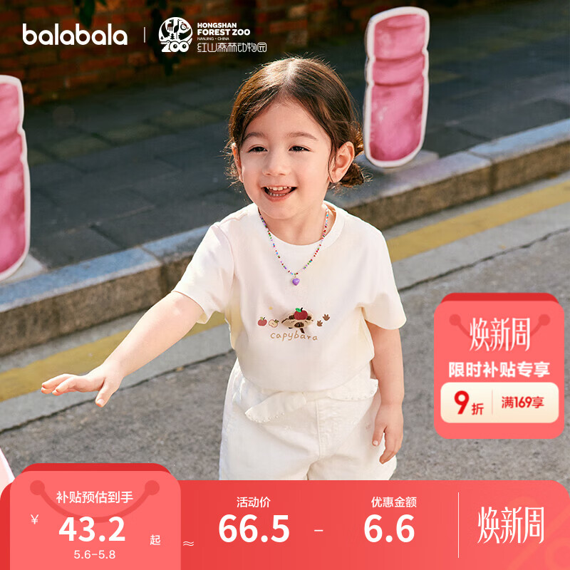 巴拉巴拉【红山森林动物园IP商场同款】女童短袖T恤夏装新款 黄绿色调00334 100