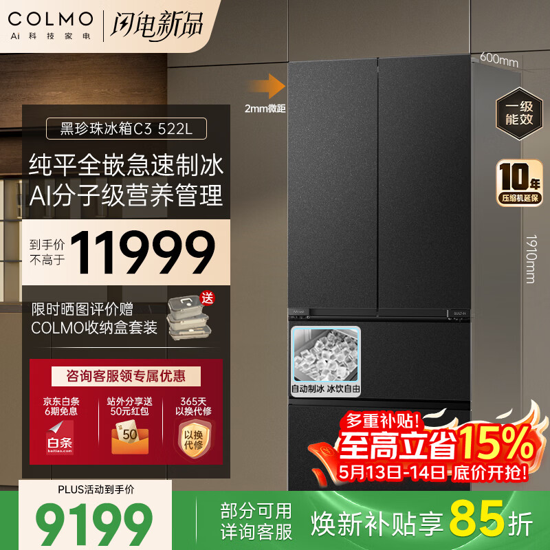 COLMO ������C3 522�� ��ʽ���� ���� CRBUF522-C310720.26Ԫ