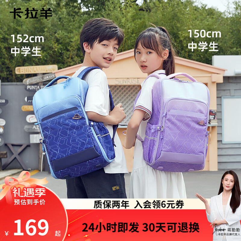 卡拉羊小学生书包初中生减负轻便背包大容量多隔层双肩包男女生 藏青科幻【抑菌里布】