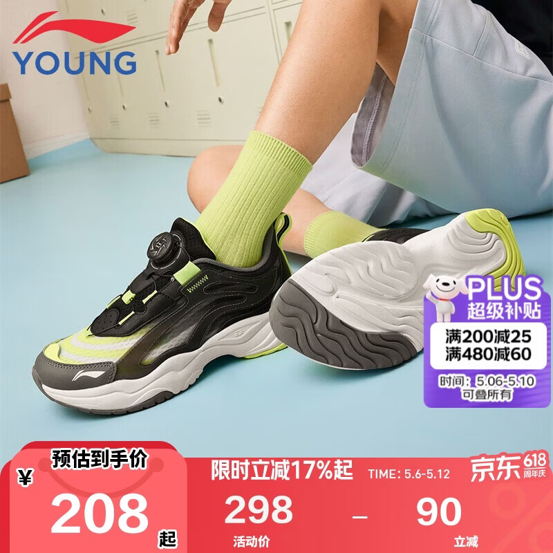 李宁童鞋儿童运动鞋男大童大极光-旋转扣减震回弹休闲鞋36YKCV202-11