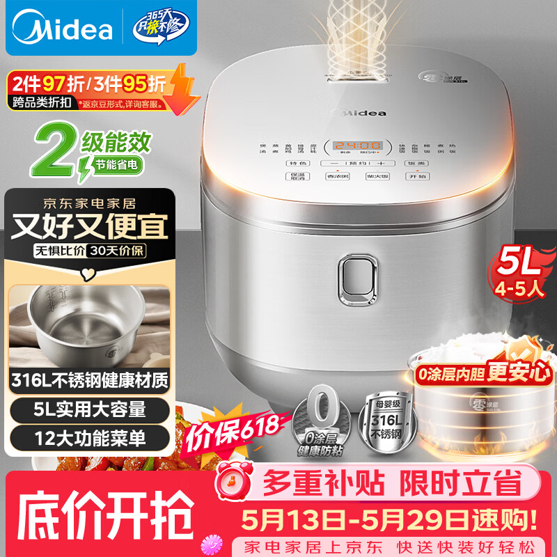 美的（Midea）【价保618】电饭煲0涂层电饭锅5L大容量316L不锈钢内胆4-5人无涂层家用多功能微压电饭煲MB-RE576S