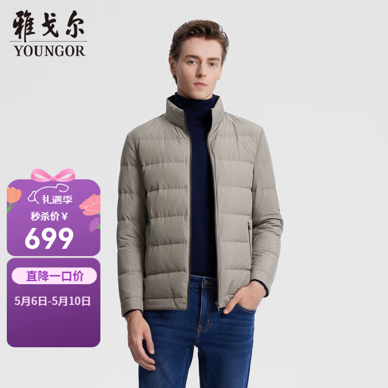 雅戈尔（YOUNGOR）羽绒服男立领羽绒服面料柔软舒适百搭轻薄羽绒服轻盈保暖 卡其 L 175/96A