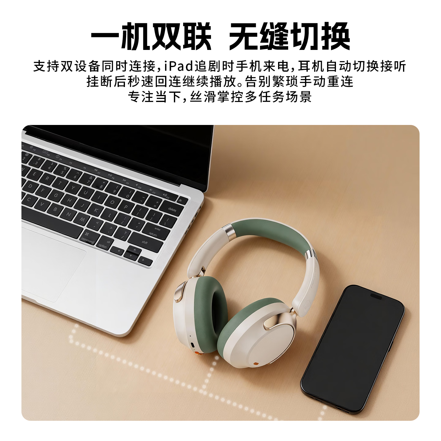 JSOULJSoul金标认证头戴式耳机ANC主动降噪HIFI音质70H超长续航蓝牙6.0 月白松【AI双金标认证+ANC主动降噪+70H续航+蓝牙6.0】