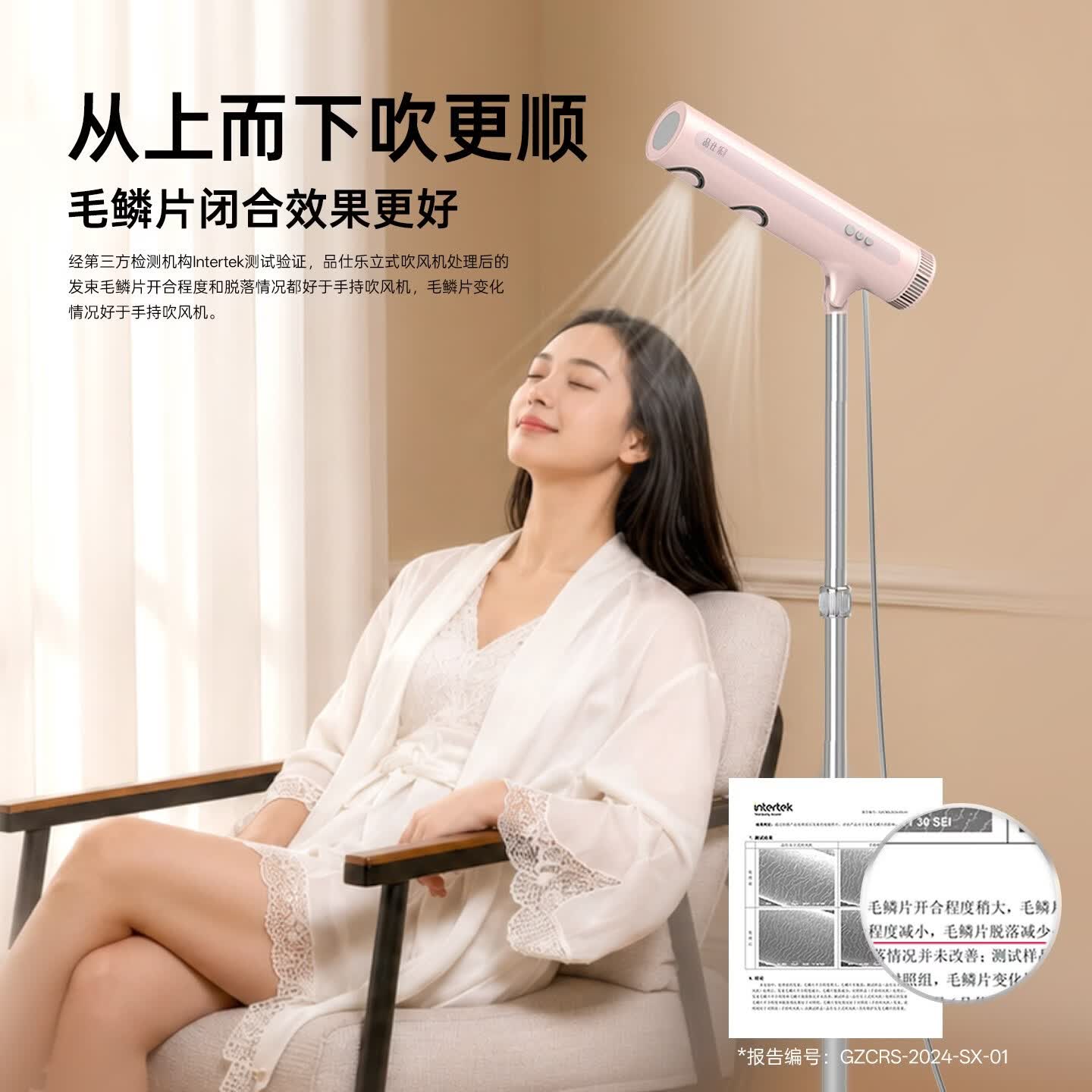 品仕乐立式家用电吹风机 新款学生宿舍用 大功率 负离子 护发 恒温 冷热循环 云桃粉(neo)无遥控版