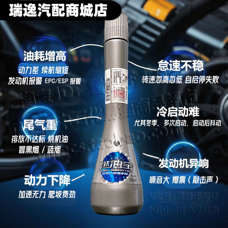 海龙燃油添加剂中国石化汽车引擎清洗剂清除积碳三元崔化官方 5瓶【中国石化海龙_汽油_防伪有红包】
