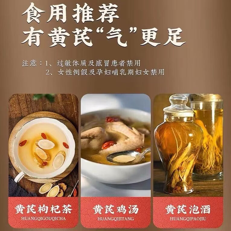 同仁堂（TRT）甘肃岷县核心产区黄金产区有效成分足黄芪味纯正拒绝硫磺原色原味 200g*4罐