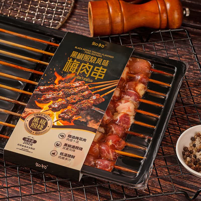 知初新希望猪梅花肉串黑椒麻辣风味200g/袋 新鲜猪梅花肉炭烤猪排烧烤 精选猪梅花肉串黑椒风味【3袋装】