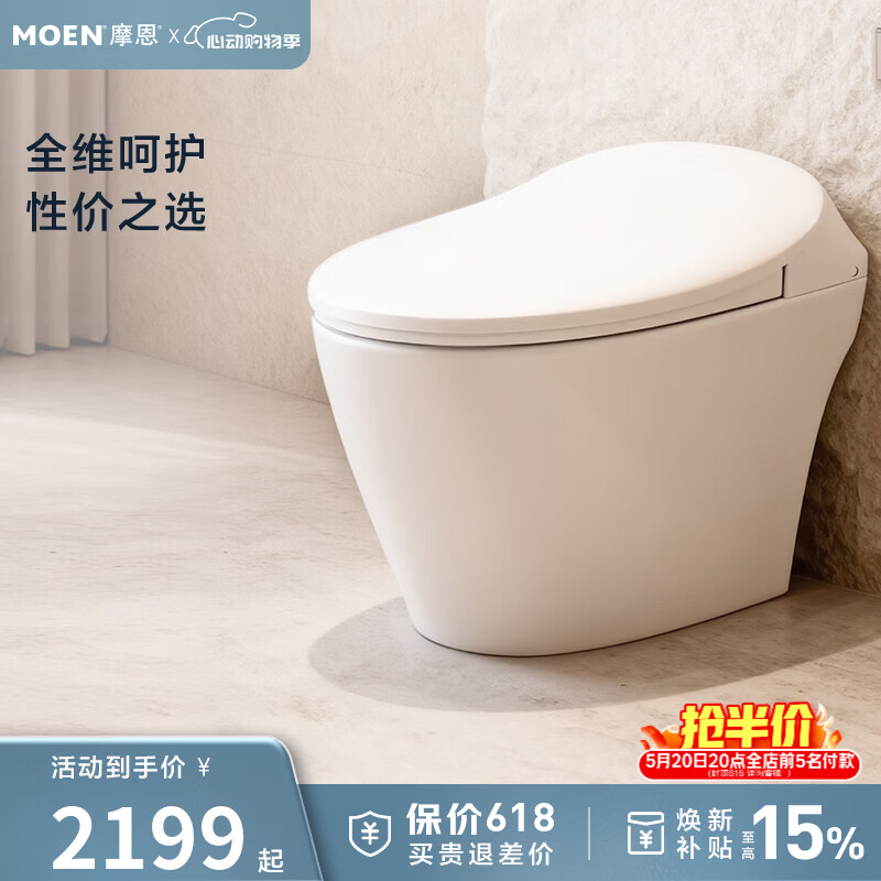 摩恩（MOEN）智能马桶一体式坐便器家用小户型离座自动冲水抗菌座圈SW1111 【冲水不弯腰 抗菌座圈】智能一体机 305/300mm