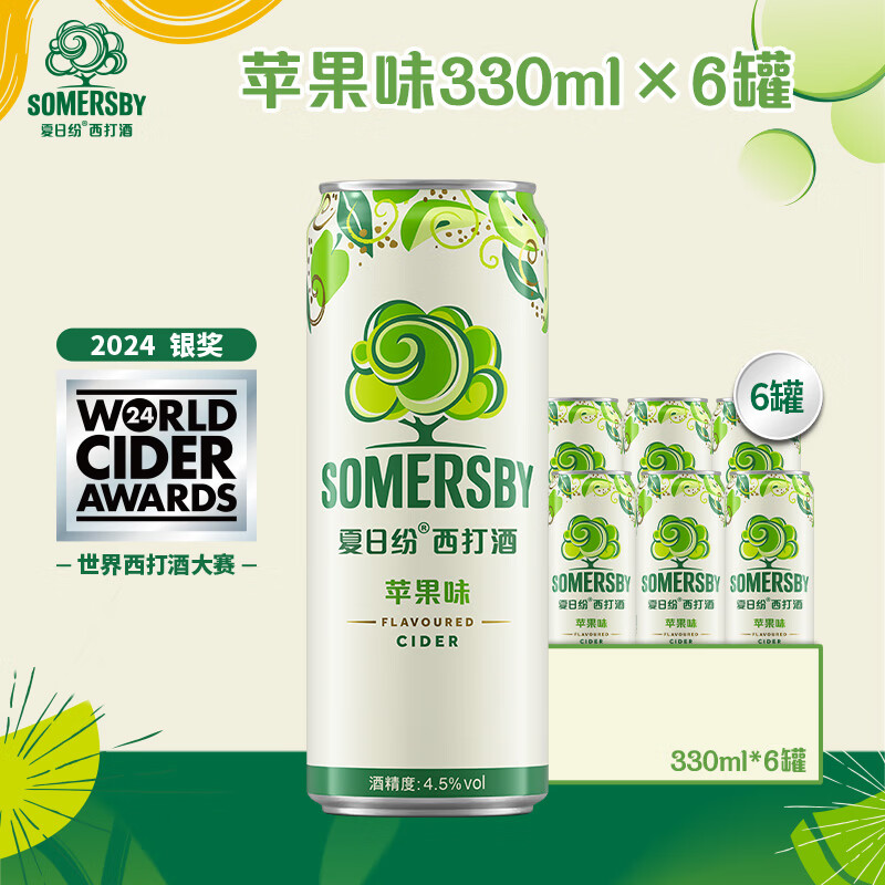 夏日纷Somersby  微醺 果酒 精酿 西打酒 低度甜酒 苹果味 330ml*6罐