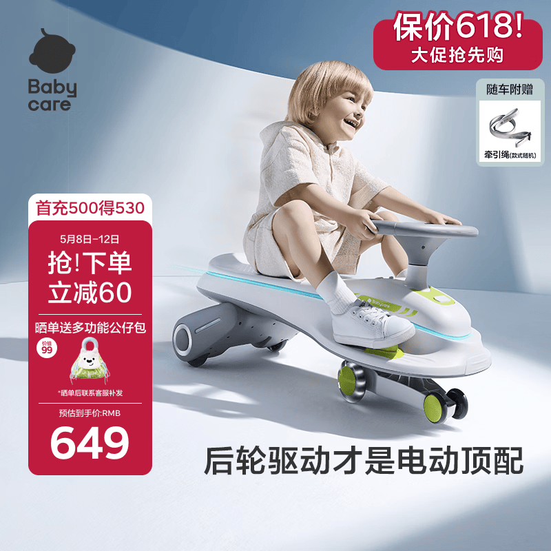 babycare儿童电动扭扭车可坐大人遛遛车防侧翻宝宝礼物 辛德白