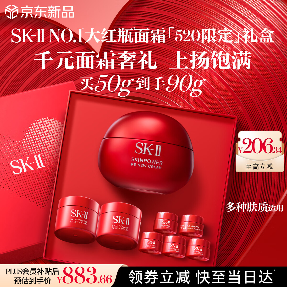 SK-II大红瓶面霜50g乳液抗皱紧致抗衰护肤套装sk2礼盒520送女朋友礼物