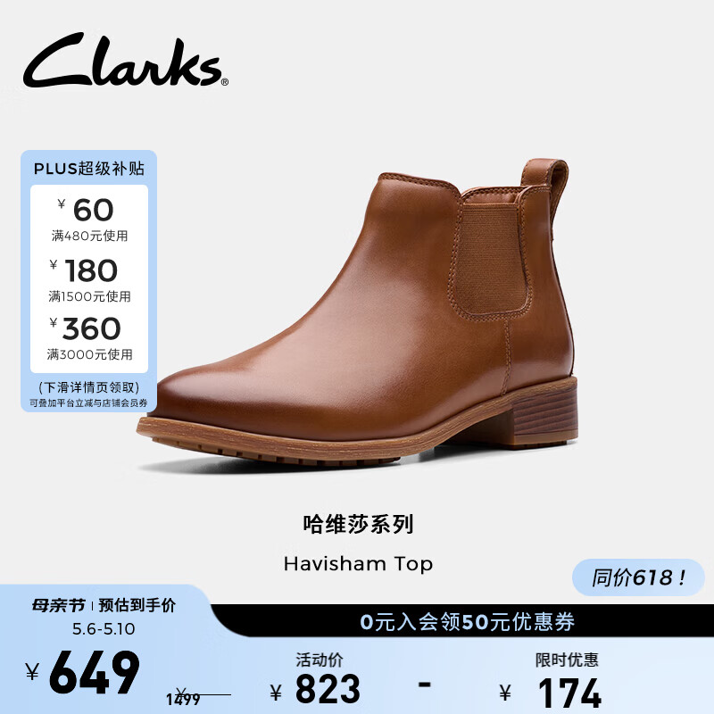 Clarks其乐Havisham系列女士秋冬复古潮流切尔西靴牛皮短靴 棕褐色 261787184 38