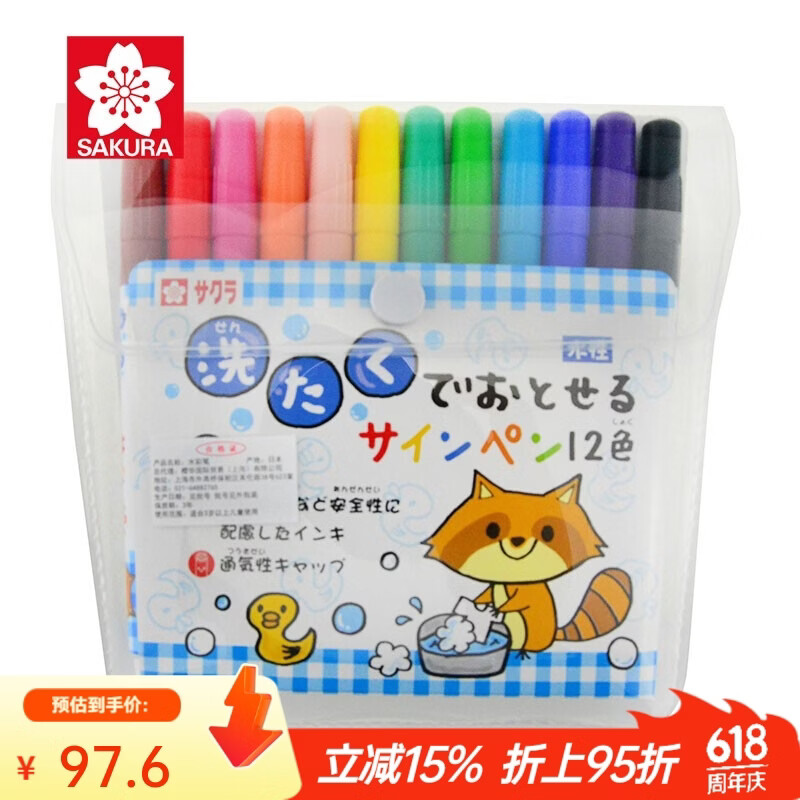 SAKURA日本樱花 文具水溶性水彩笔12色套装儿童涂鸦绘画可水洗画具MKS12 新