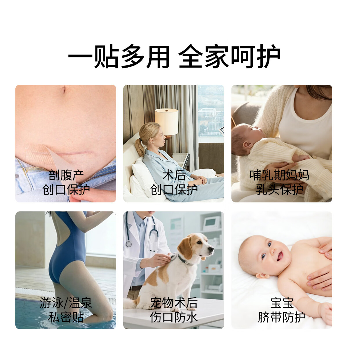 嫚熙(EMXEE) 剖腹产防水贴伤口贴产后产妇洗澡贴 5片