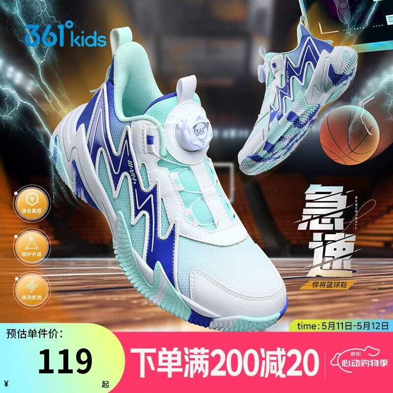361°童鞋儿童篮球鞋四季青少年实战训练耐磨旋钮扣缓震运动鞋 蓝39