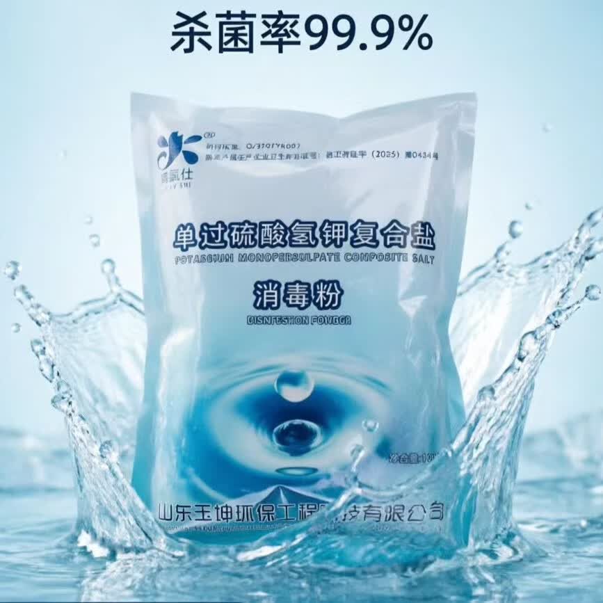 嘉氯仕单过硫酸氢钾复合盐消毒粉医院医用工业实验室污水专用养殖屠宰场 10kg/箱