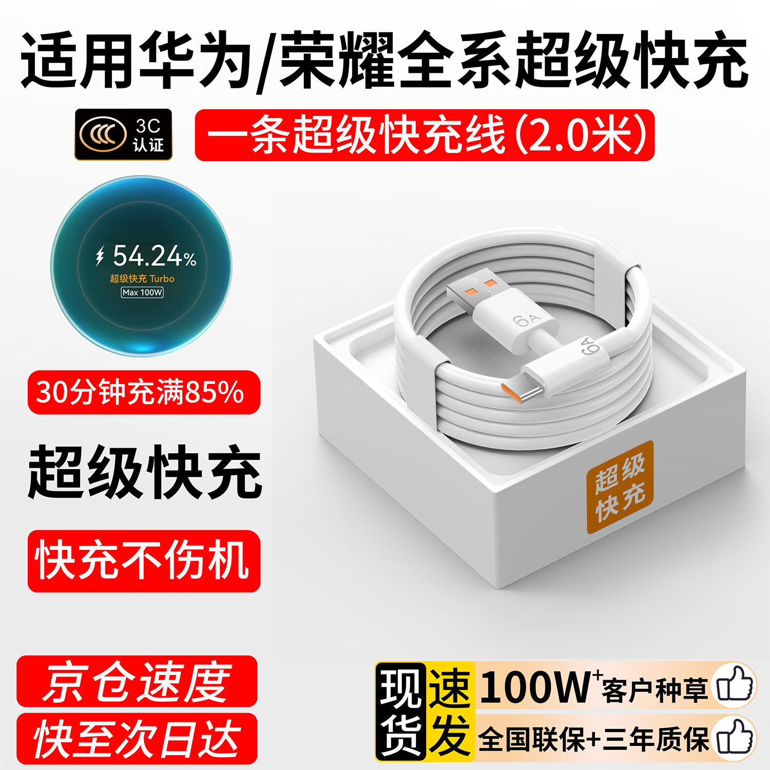 华为（HUAWEI）原装全能充电器66W/88W/100W/120W超级快充mate60/70/magic6/Pura70/60双口头6A快充线USB-C数据线 【100W双口套装】充电头+2.0米线