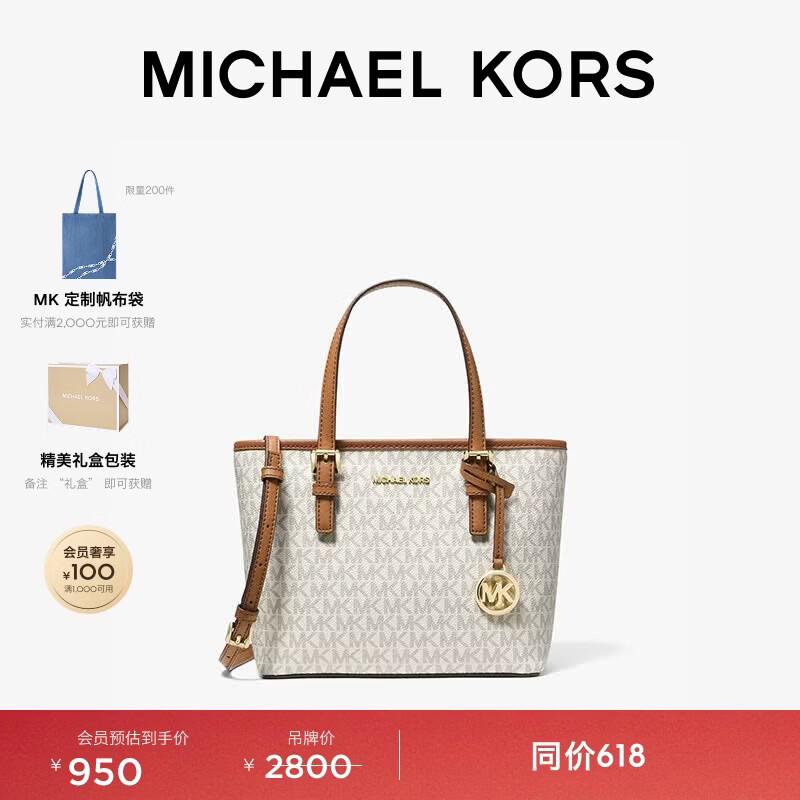 MICHAEL KORS���˸��ˡ�ĸ�׽����MK Jet Set travel Ůʿ�������ذ������� ��ݰ� 150 ��С������ 950Ԫ