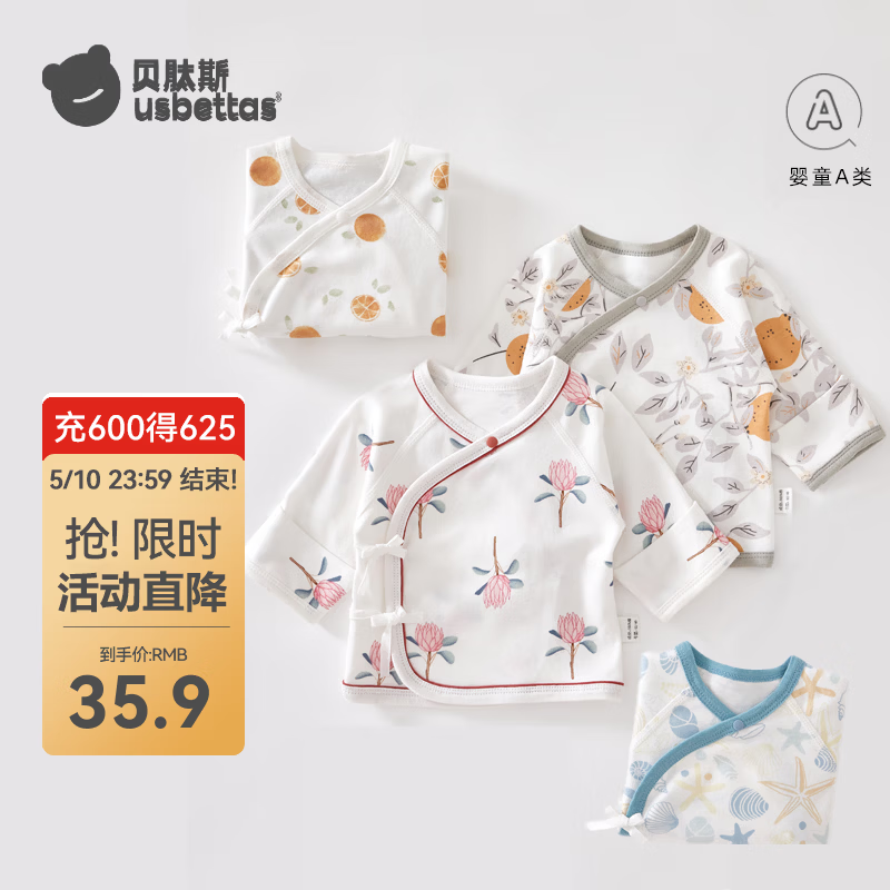 贝肽斯儿童衣服新生儿春秋透气纯棉宝宝半背衣初生儿护肚睡衣上衣 小柑橘【透气舒适】 52 cm
