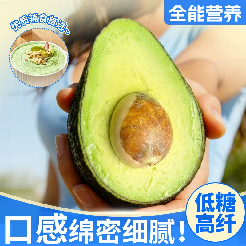 御红橙绿秘鲁进口哈斯牛油果新鲜水果幼儿辅食宝宝代餐鳄梨整箱批发价包邮 【单果净重50-70g】宝宝果9个装 实惠之选 【鸡蛋大小 迷你便携牛油果】